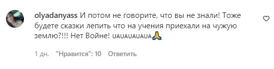Комментарии на пост Натальи Могилевской в Instagram