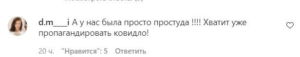 Коментарі зі сторінки слави Камінської в Instagram
