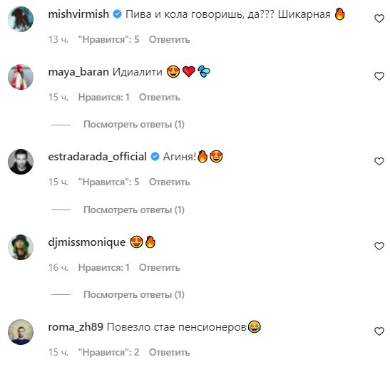 Коментарі на пост Даші Астаф'євої в Instagram