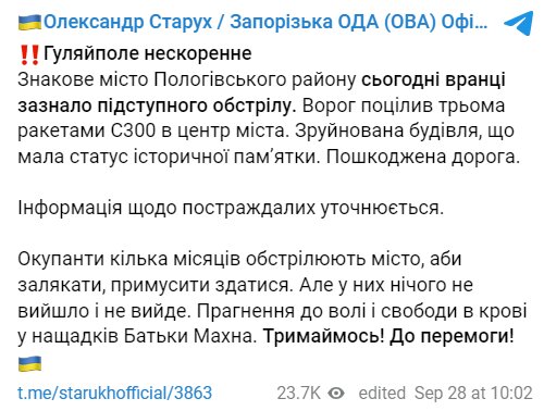Скриншот с Telegram