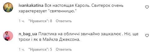 Коментарі на пост "zirkovyi_shlyah" в Instagram