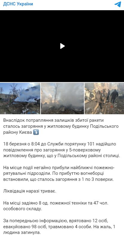 Скріншот з Telegram