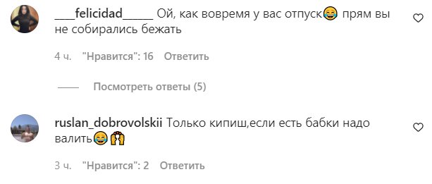Коментарі на пост Насті Каменських в Instagram