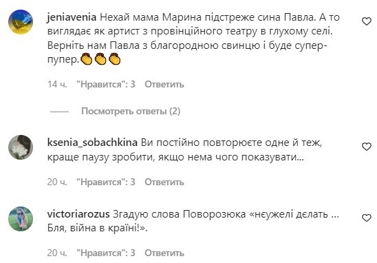 Коментарі на пост "zirkovyi_shlyah" в Instagram