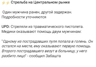 Стрельба в Харькове