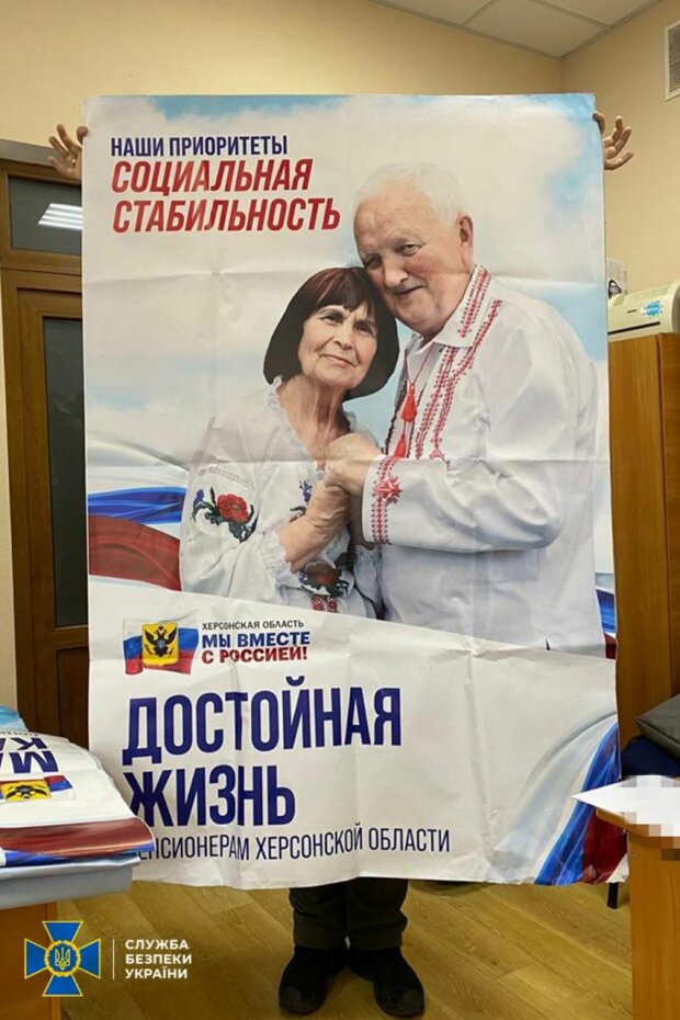 Затримання колаборанта у Херсоні