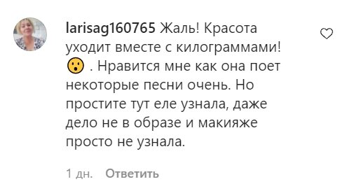 Коментарі зі сторінки Олі Полякової в Instagram
