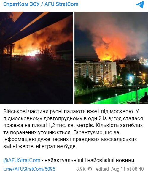 Скриншот с Telegram