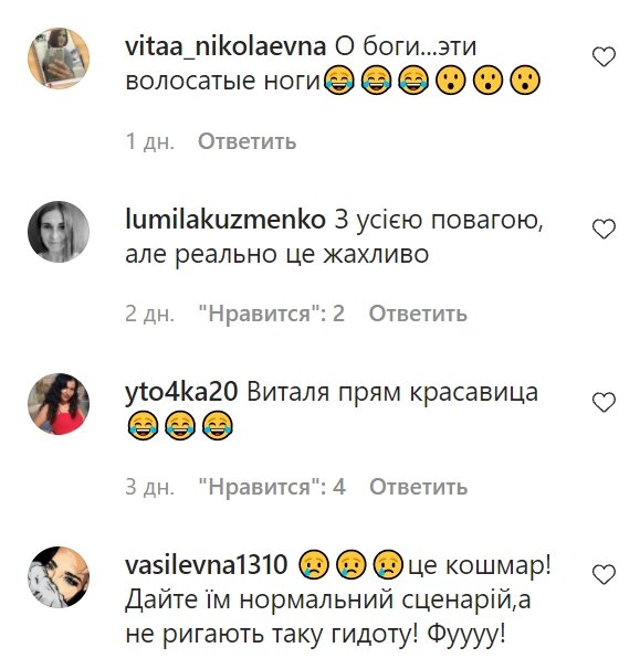 Коментарі зі сторінки Олі Цибульської в Instagram
