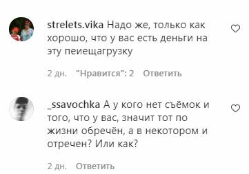 Комментарии на пост Насти Каменских в Instagram