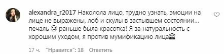 Коментарі на пост Ані Лорак в Instagram