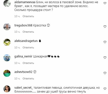 Комментарии со страницы Насти Каменских в Instagram