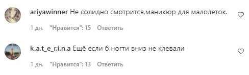Комментарии со страницы Насти Покрищук в Instagram