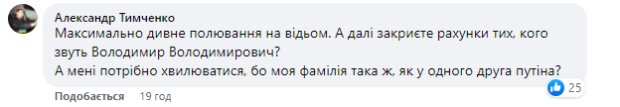 Коментарі на пост Олега Гороховського у Facebook