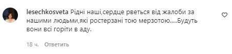 Комментарии на пост Оли Поляковой в Instagram