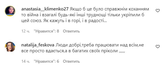 Комментарии на пост "zirkovyi_shlyah" в Instagram