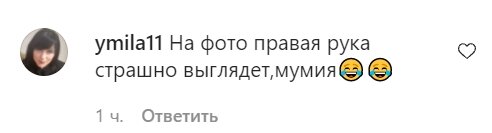 Комментарии со страницы Насти Каменских в Instagram
