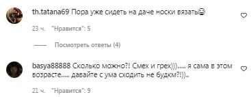 Комментарии на пост Лолиты Милявской в Instagram