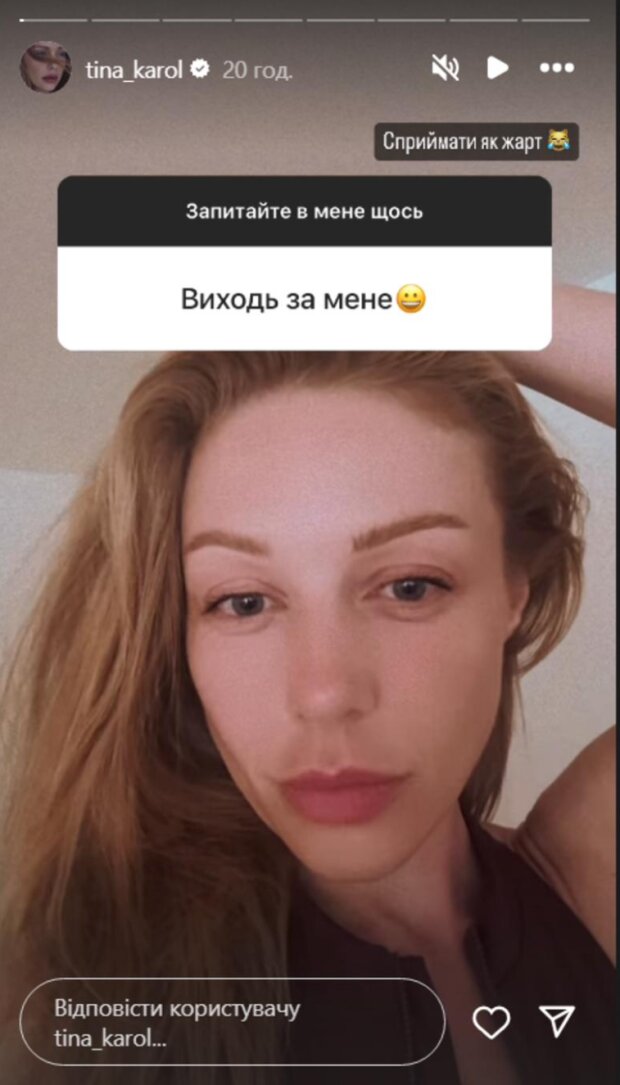 Сториз Тины Кароль