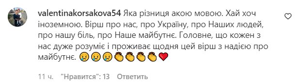 Комментарии на пост "zirkovyi_shlyah" в Instagram