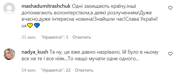 Комментарии на пост "zirkovyi_shlyah" в Instagram