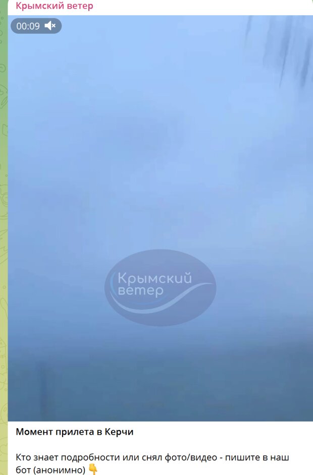 Повідомлення про приліт в Керчі