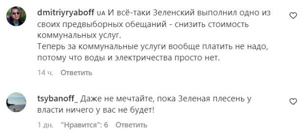 Комментарии на пост Насти Каменских в Instagram