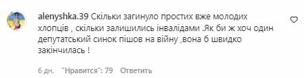 Комментарии на пост Маши Ефросининой в Instagram