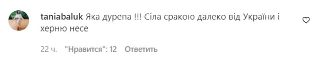 Коментарі на пост "zirkovyi_shlyah" в Instagram