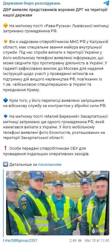 Скриншот с Telegram