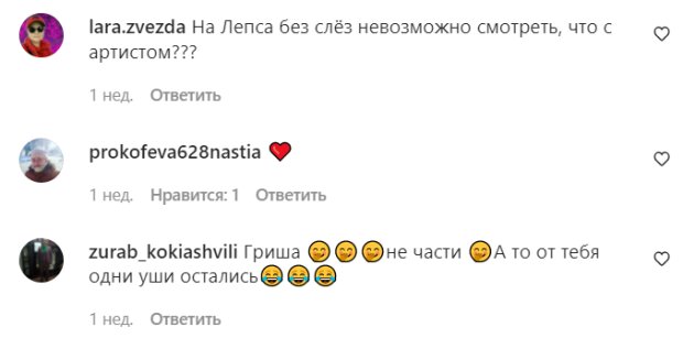 Комментарии на пост Ларисы Долиной в Instagram
