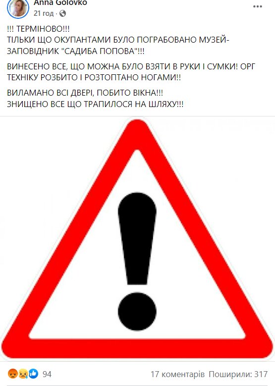 Скриншот с Facebook
