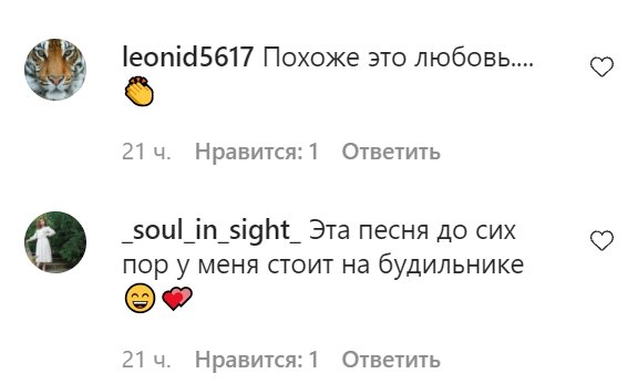 Комментарии со страницы Насти Каменских в Instagram