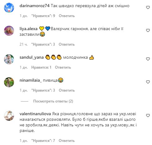 Комментарии на пост "zirkovyi_shlyah" в Instagram