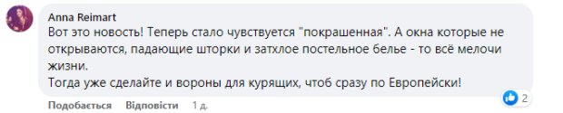 Коментарі на пост прес-служби Укрзалізниці у Facebook