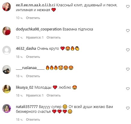 Комментарии со страницы Анны Тринчер в Instagram