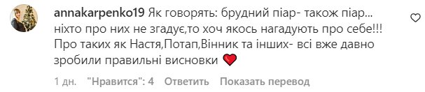 Коментарі на пост Слави Дьоміна в Instagram