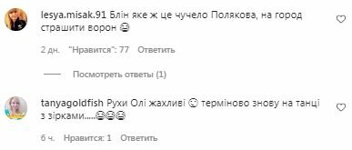 Коментарі на пост "zirkovyi_shlyah" в Instagram