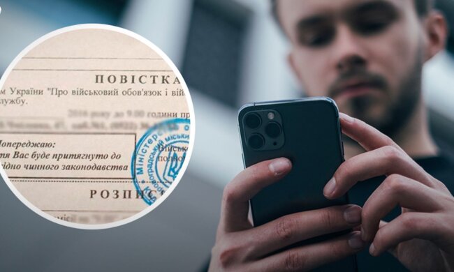 Электронная повестка, фото из свободных источников