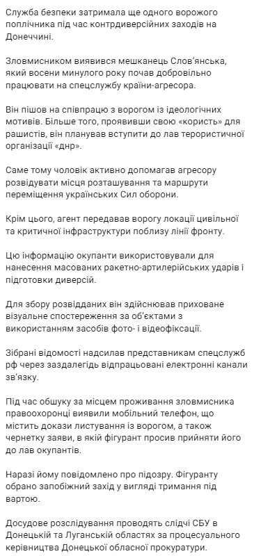 Скріншот із Telegram