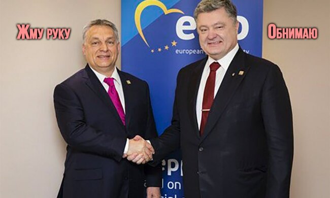 Петр Порошенко и Виктор Орбан, фото из соцсетей