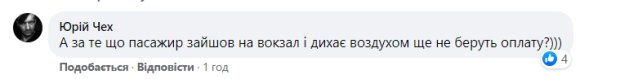 Коментарі на пост Олександра Рудоманова в Facebook