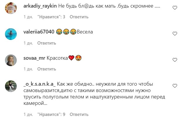 Комментарии со страницы Маши Поляковой в Instagram