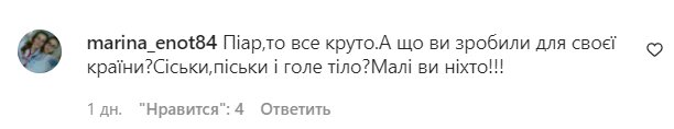 Коментарі на пост "zirkovyi_shlyah" в Instagram