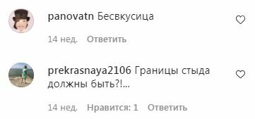 Коментарі з фан-сторінки Лоліти в Instagram