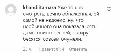 Комментарии на пост Насти Каменских в Instagram