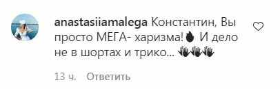 Комментарии на пост Кости Войтенко в Instagram