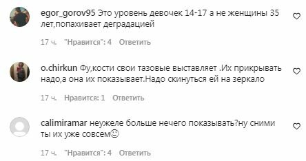 Комментарии со страницы Насти Каменских в Instagram