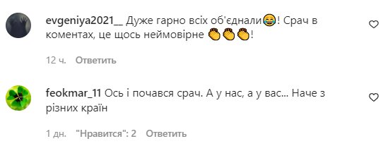 Комментарии на пост "zirkovyi_shlyah" в Instagram