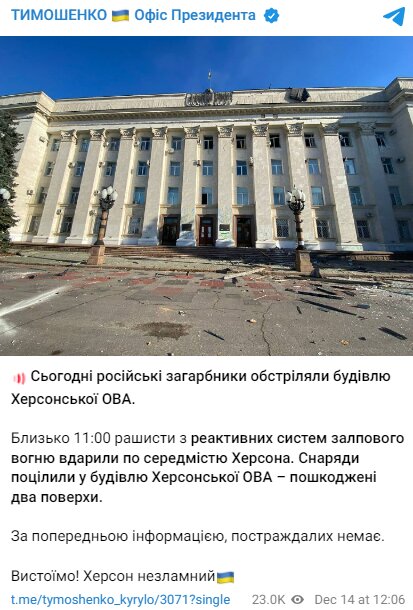 Скриншот с Telegram